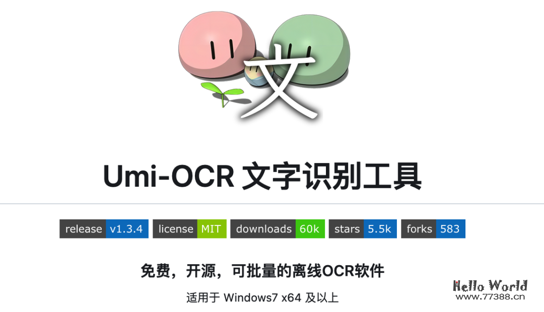 推荐一款开源的识别文字软件,功能强到你无法想想!